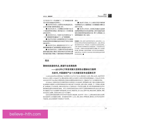 全球网坛焦点赛事动态与明星球员最新战报解析深度观察与前瞻趋势