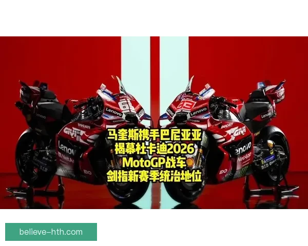 法拉利车手挑战MotoGP顶尖赛道表现引发关注