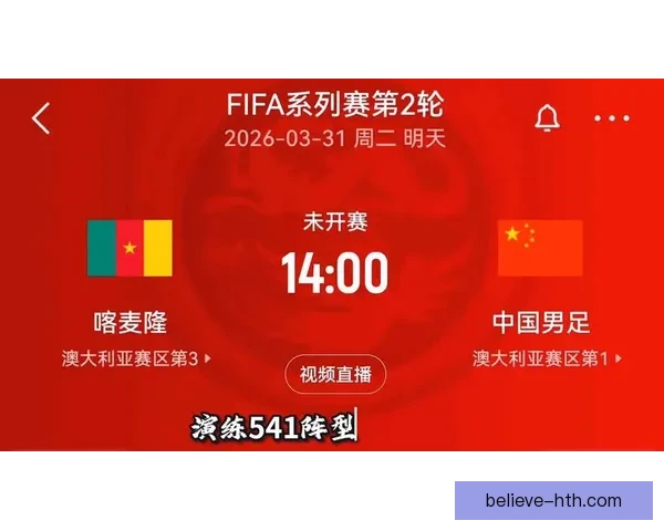 2026世界杯前瞻：中国男足能否突破重围实现出线目标