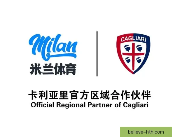 卡利亚里足球俱乐部辉煌历程与未来发展战略解析