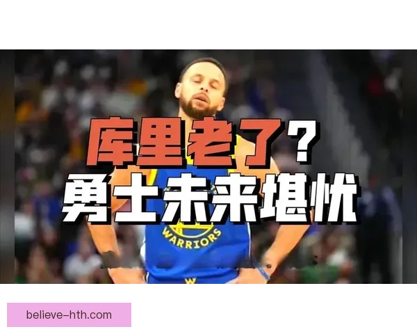 从无限开火到团队串联勇士库里三分出手下降背后是否源于科尔战术转向