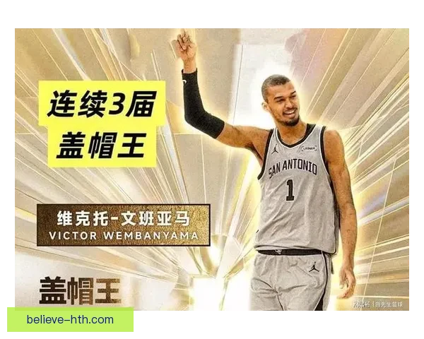 马刺为文班亚马定制增肌计划冲击更强内线统治力新赛季角色全面升级引期待